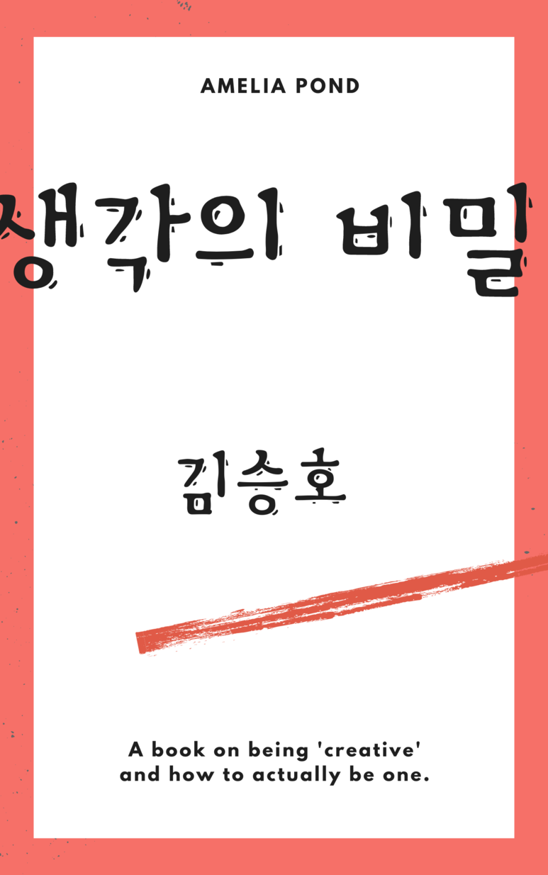  생각의 비밀. 김승호 저