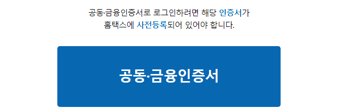 연말정산 미리보기