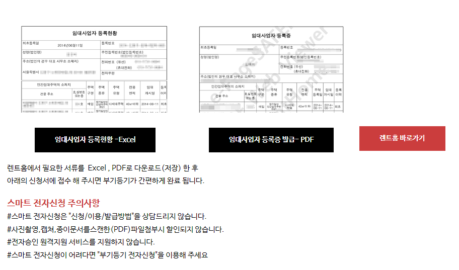 손쉬운 전자신청 필요서류 안내 사진