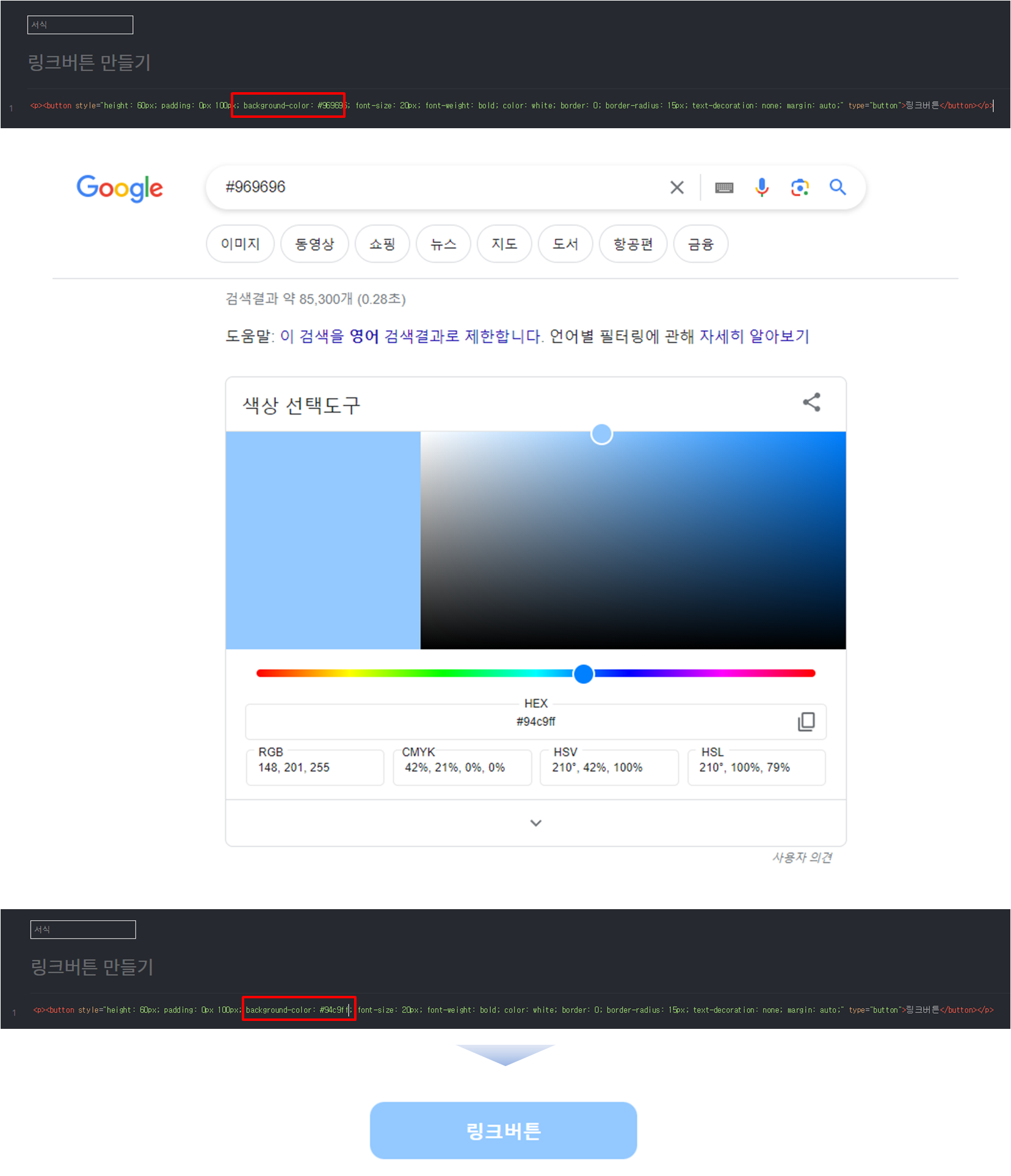 링크버튼 이미지 서식 만드는 방법(6)