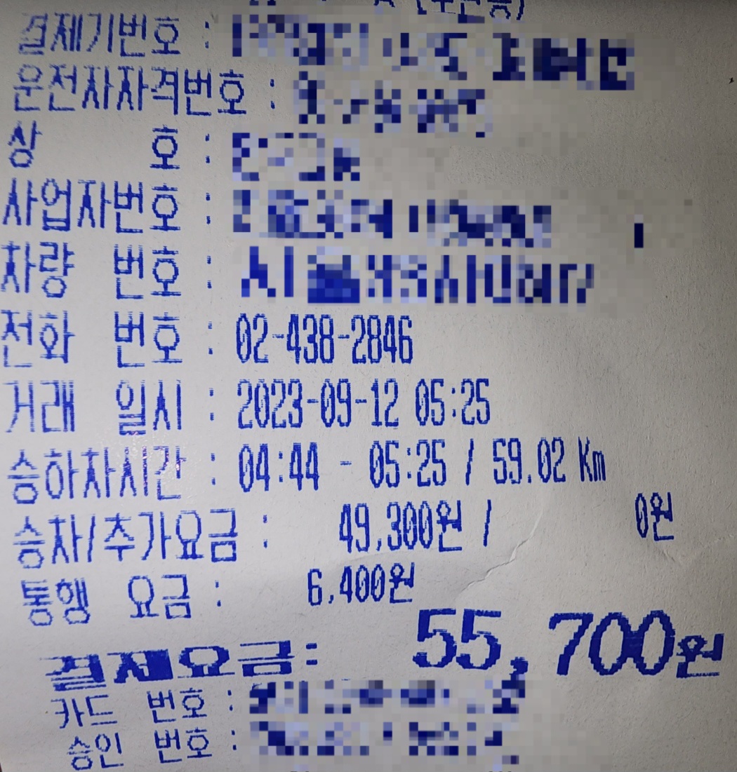  인천공항 서울 금천구 가산동 광명시 광명 인천공항택시비  인천공항콜밴 요금 예약