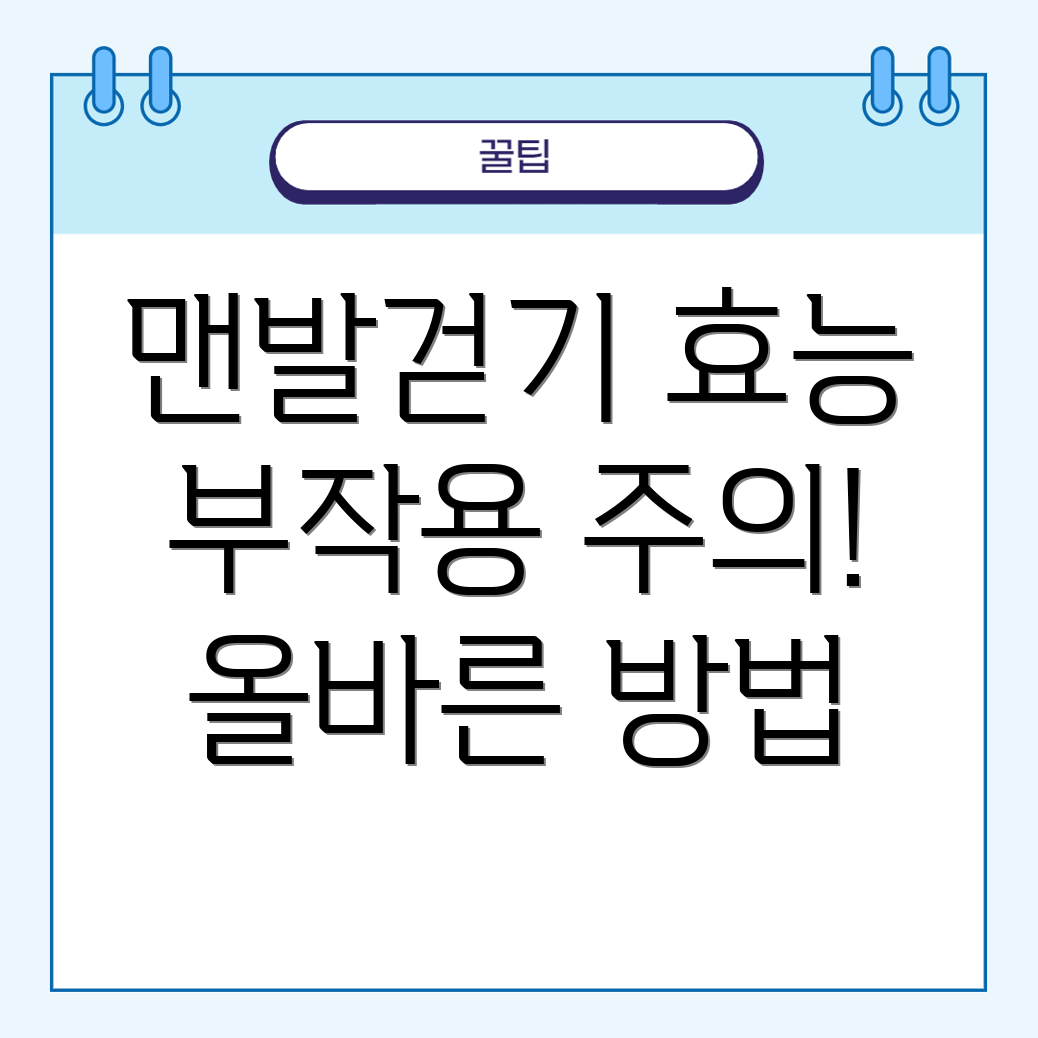 맨발걷기