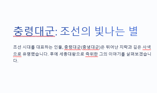 충령대군