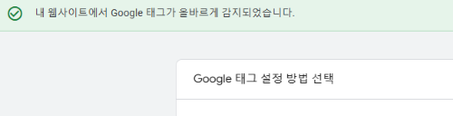 데이터 스트림 올바른 태그 확인