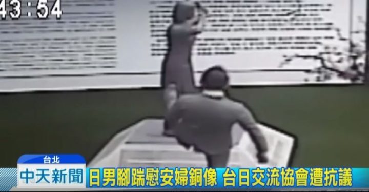  ‘위안부 동상’을 발로 찬 일본 우익때문에 난리난 대만 상황