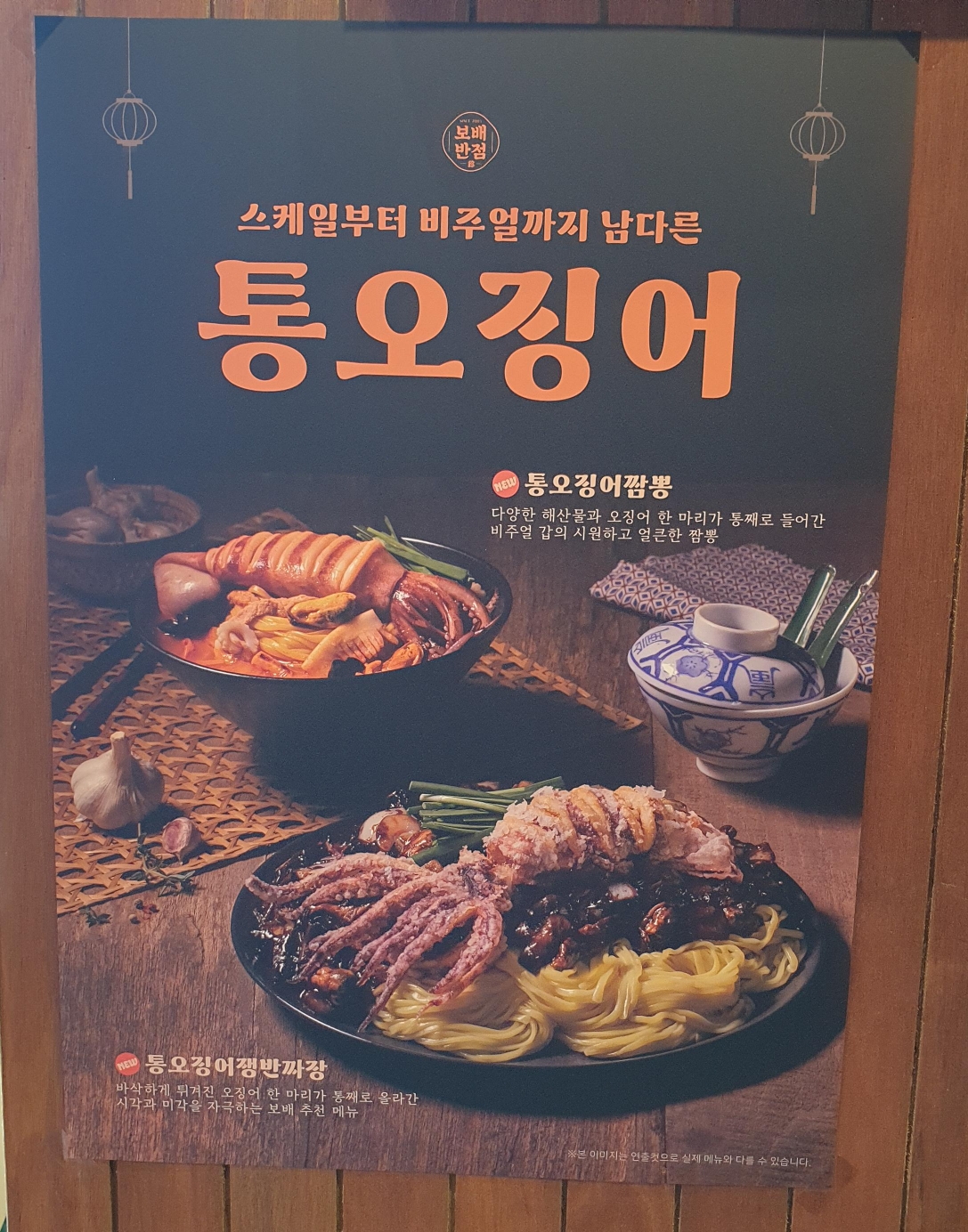 중화반점 사진 3