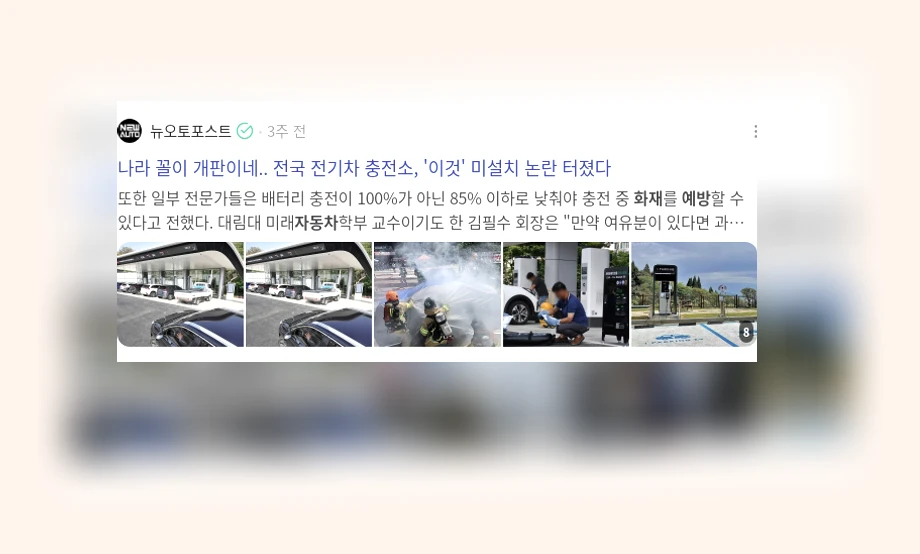 자동차 화재 예방_3_subsection
