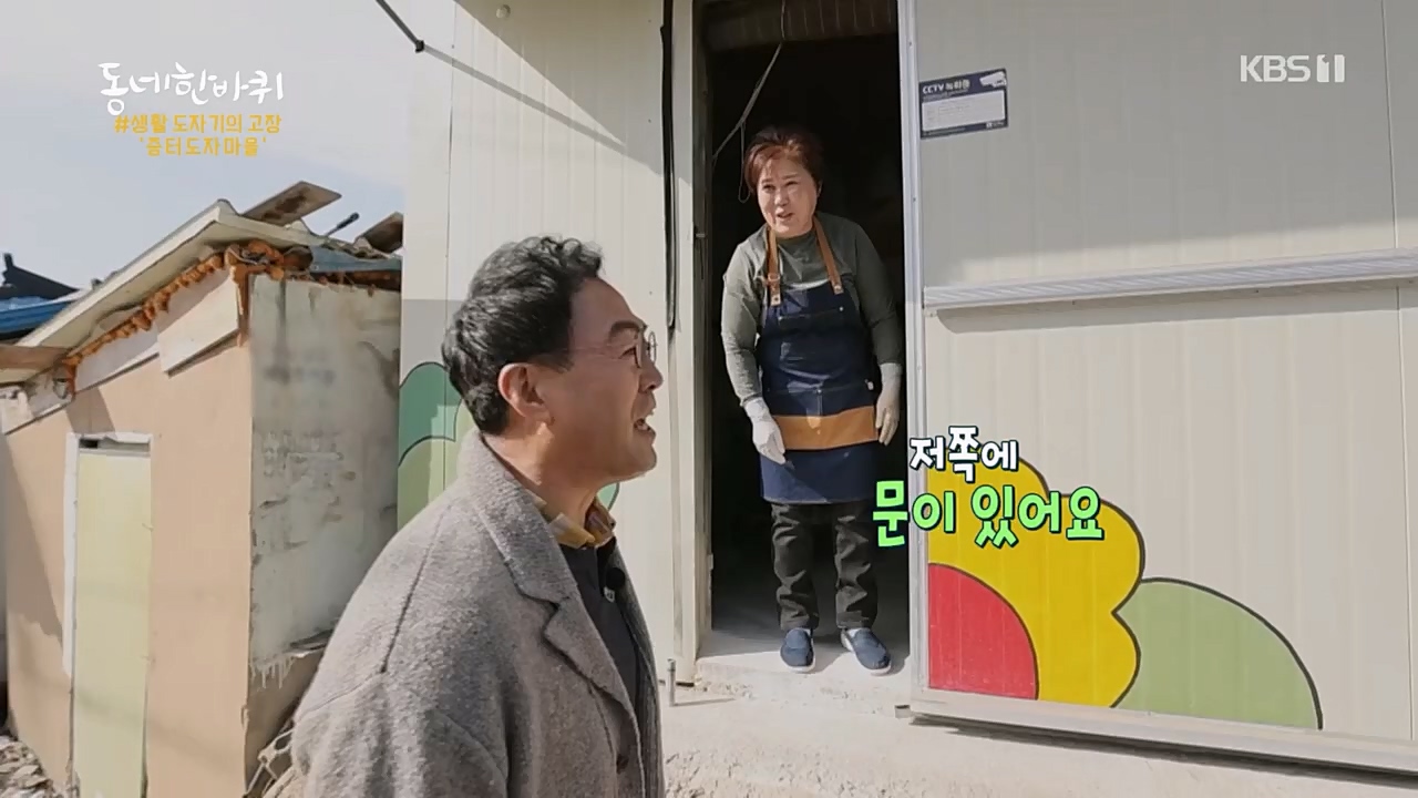 동네 한 바퀴.E215.230409p.H264-F1RST.mp4_20230410_201529.508.jpg