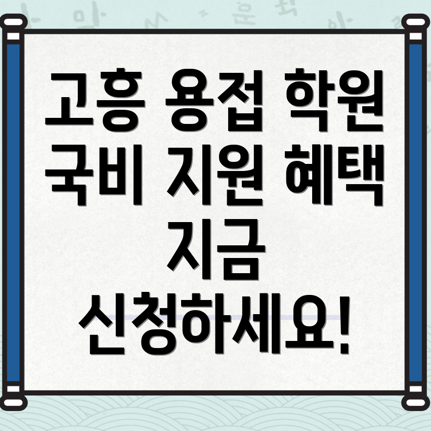 용접 국비지원 학원