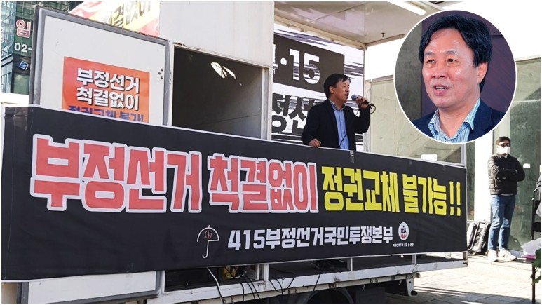 잡아 이미 포섭…선거는 요식행위” “중국, 한국 지도층 약점