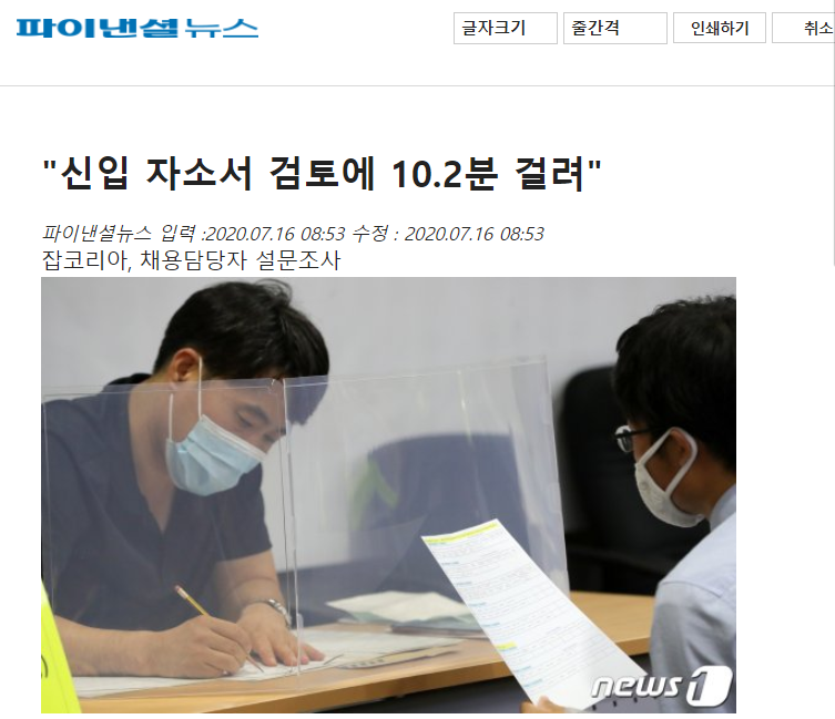 AI 기반 인사 텍스트 분석 : 자기소개서 심사 1