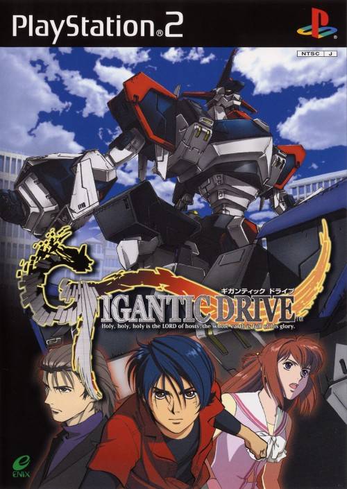  플스2 / PS2 - 기간틱 드라이브 (Gigantic Drive - ギガンティック ドライブ) iso 다운로드