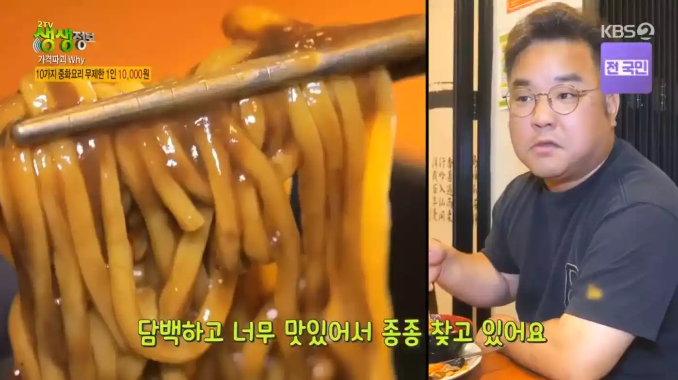 짜장면