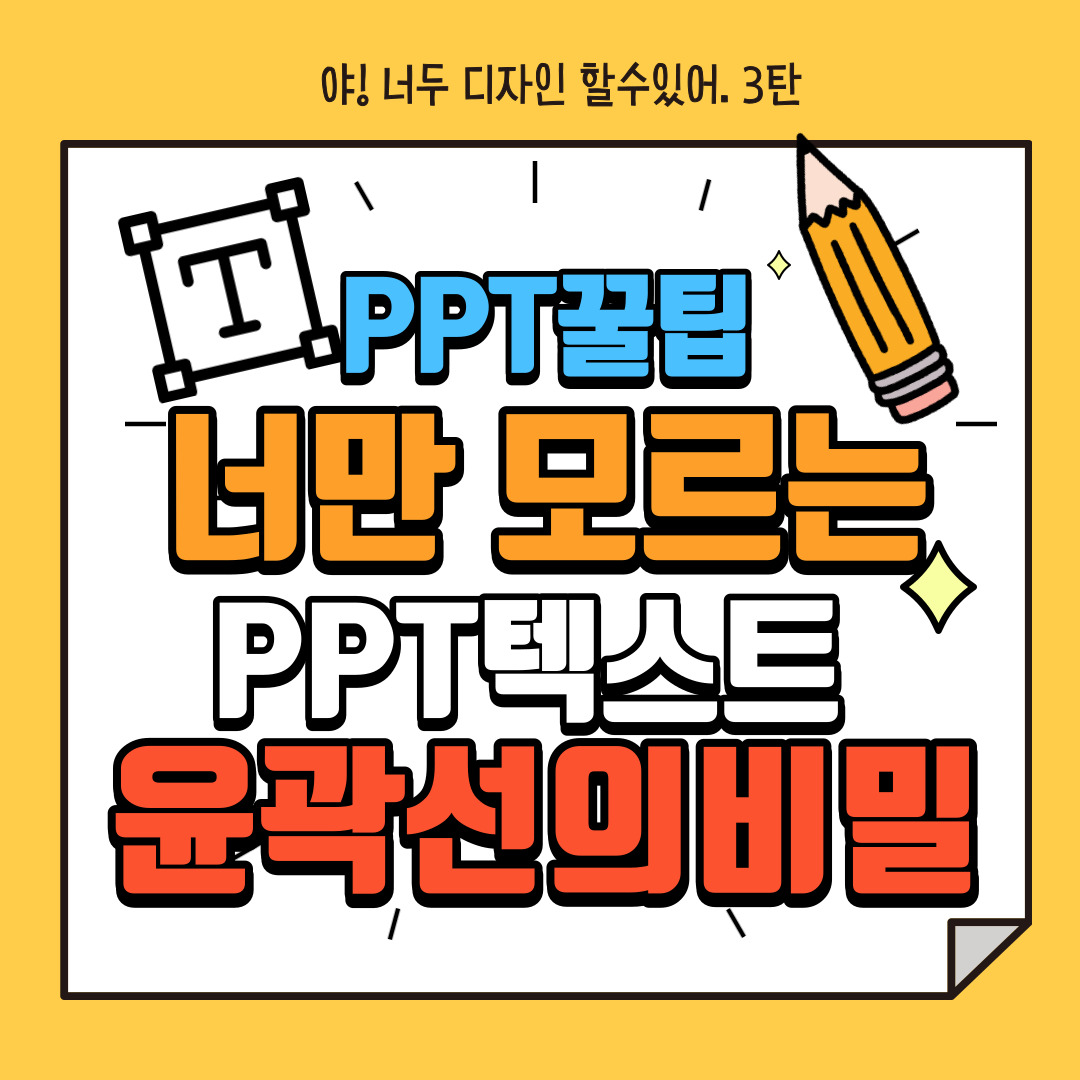 PPT윤곽선 이미지