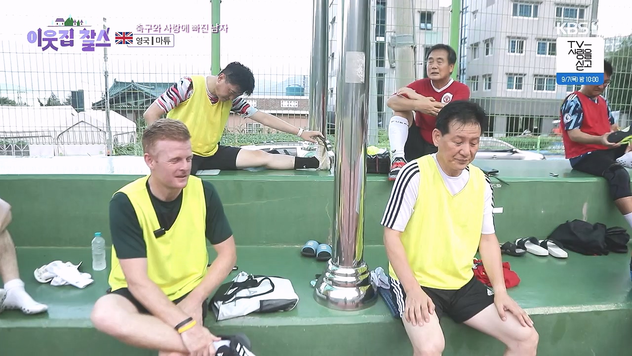 이웃집 찰스.E402.230906p-NEXT.mp4_20230907_201337.986.jpg