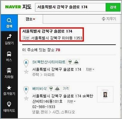 번지수 찾기 지도로찾는법