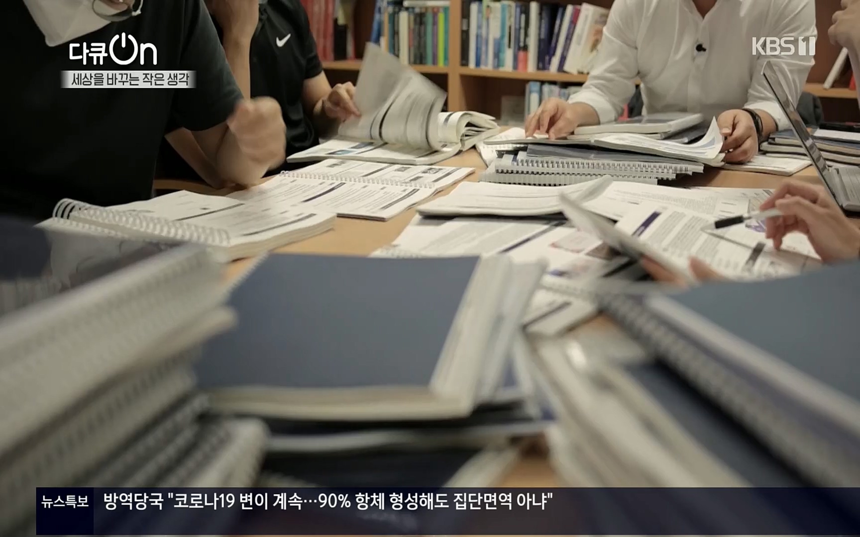 다큐 On.E147.220708p.H264-F1RST.mp4_20220709_141613.399.jpg