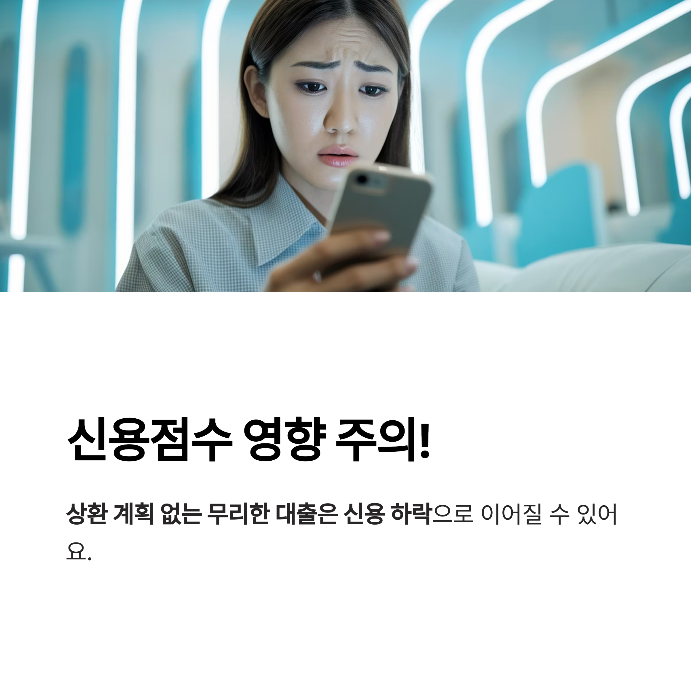 소상공인 사업자대출 관련 정보 이미지