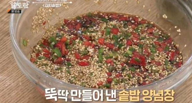 솥밥-양념장