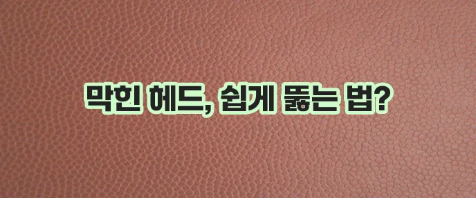 엡손 프린터 헤드 청소 이제 간편하게 해결하세요!