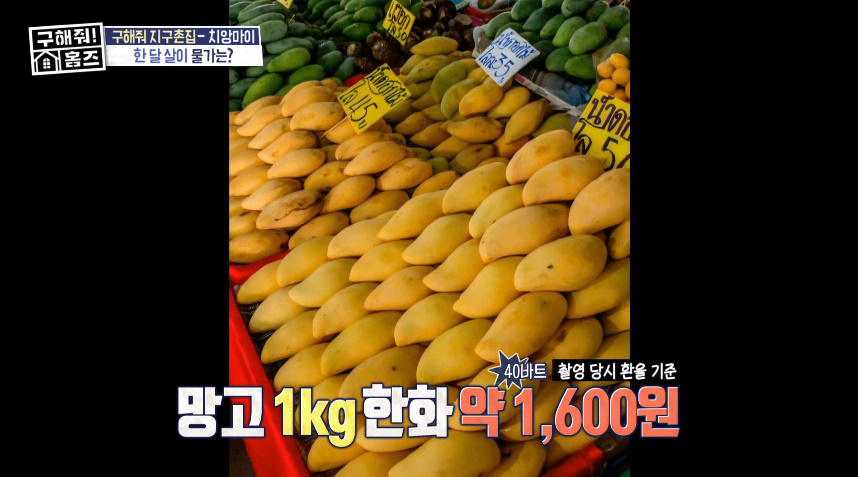 동남아 물가 확 체감할 수 있는 방송...jpg | 인스티즈