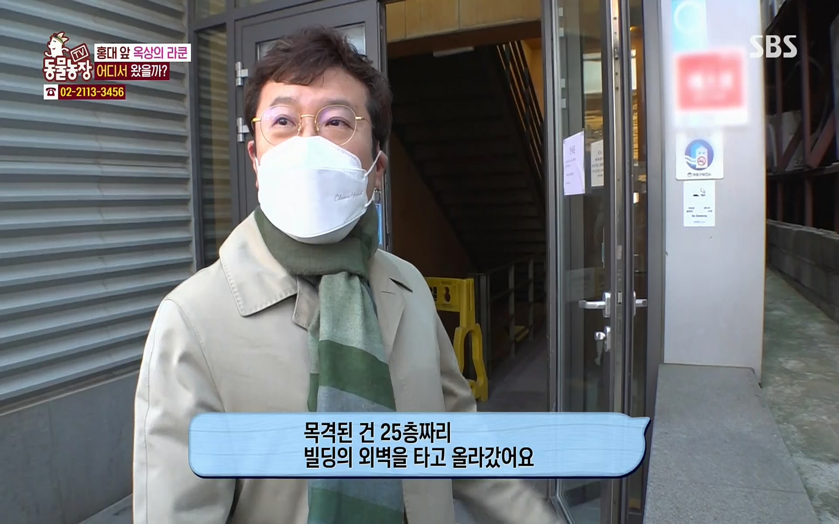 TV 동물농장.E1066.220424p.H264-F1RST.mp4_20220424_200002.322.jpg
