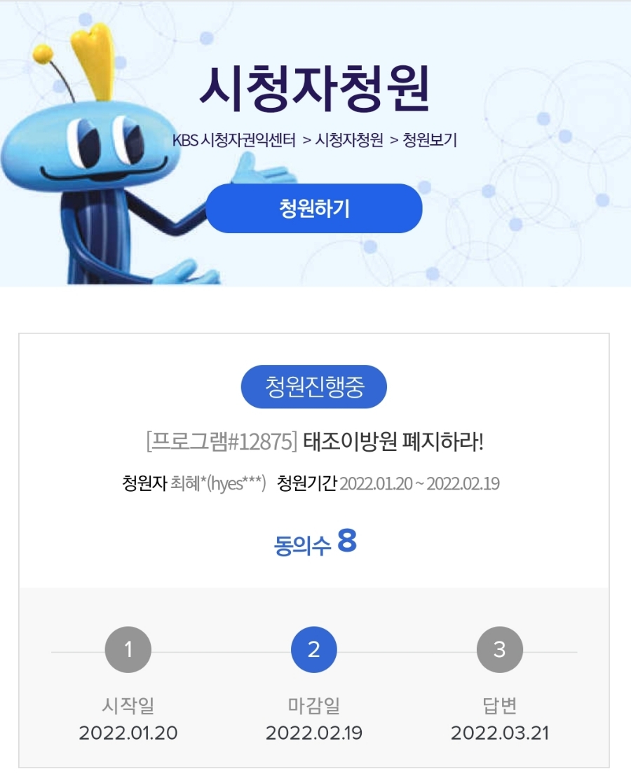 게시판 KBS 태종 이방원, 말 학대 논란, 카라 동물권행동 단체 고소장 3