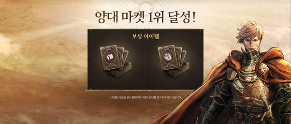 입성! 직업추천 기사 후기 리니지W 런칭, 모바일게임순위 6