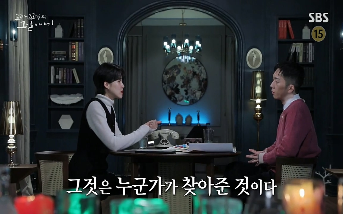 꼬리에 꼬리를 무는 그날 이야기.E21.220325p-NEXT.mp4_20220325_200708.996.jpg