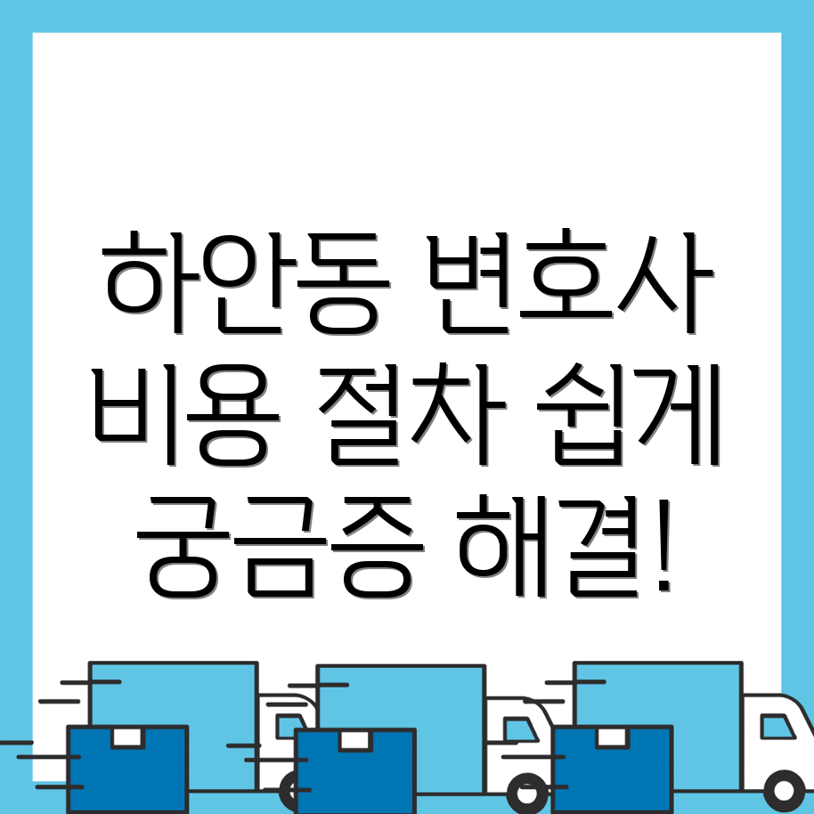 형사소송 변호사