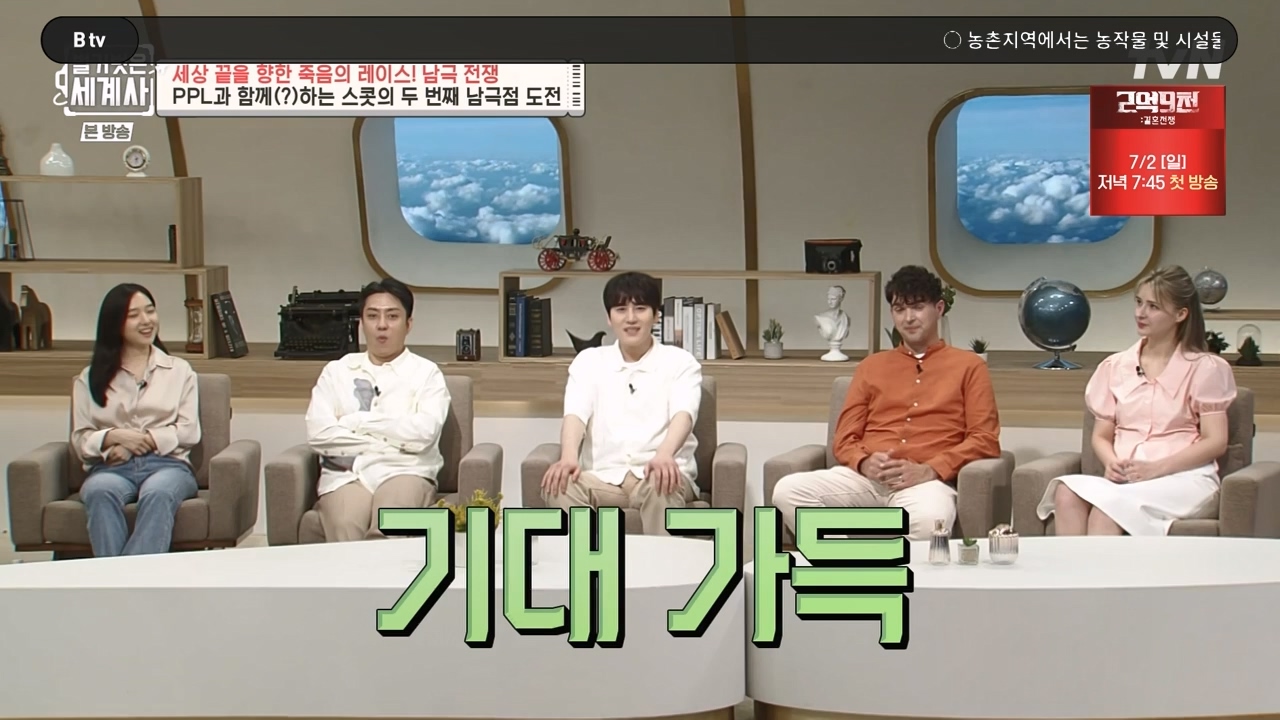 벌거벗은 세계사.E105.230628p-NEXT.mp4_20240127_160122.467.jpg