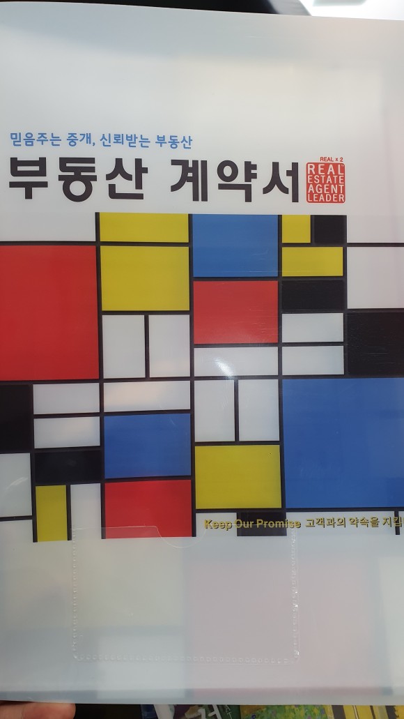 보관용 파일 대량구매!! 부동산 사무실 용품) 부동산 계약서 1