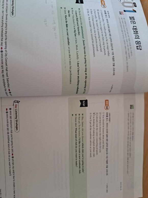 뉴수능 스타트 "영어" 8