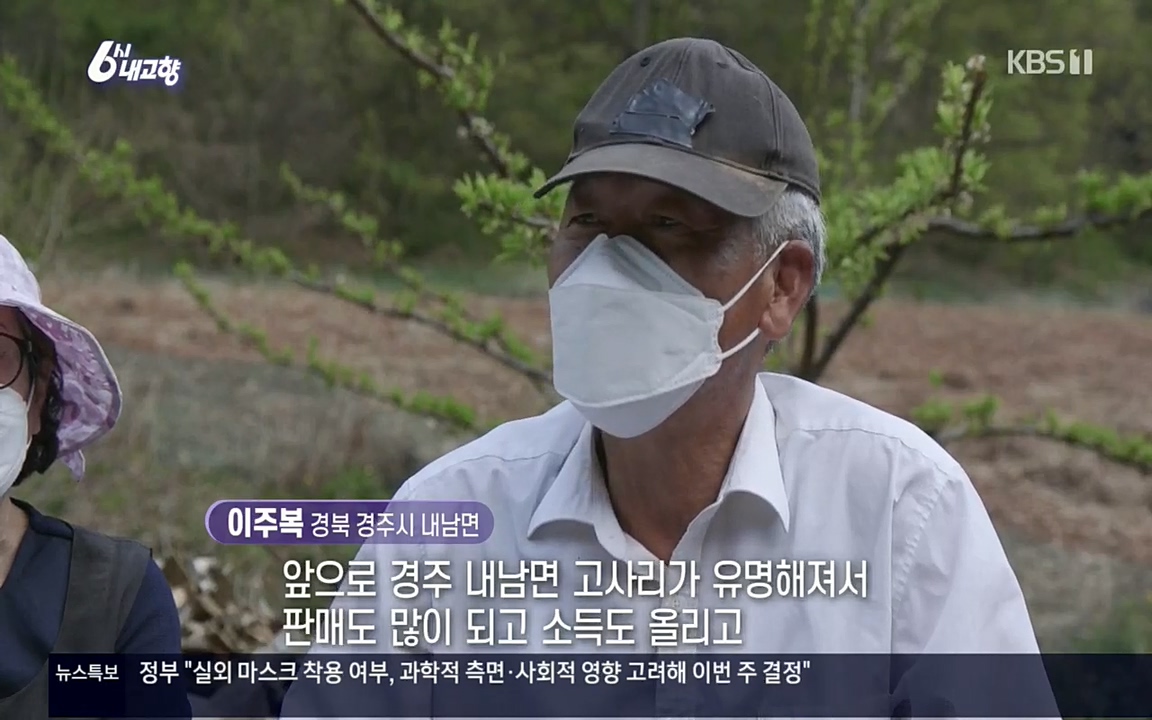 6시 내고향.E7518.220426p.H264-F1RST.mp4_20220504_190855.082.jpg
