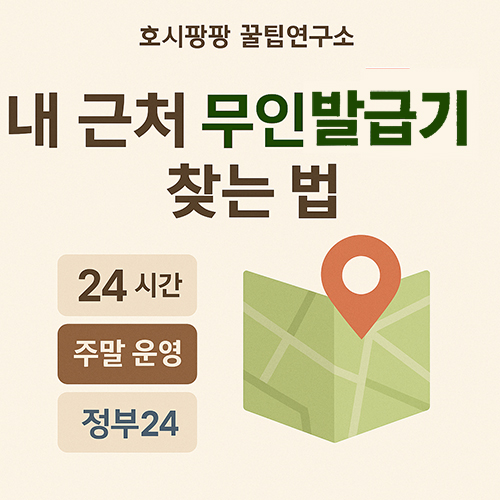 무인발급기