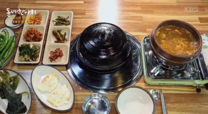 된장찌개밥상