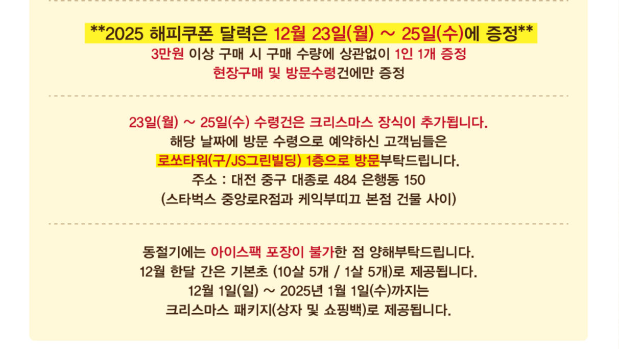 성심당달력증정