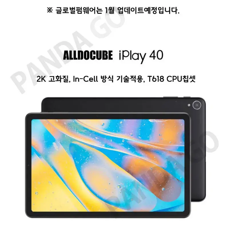  ALLDOCUBE iplay40 의 출시 -  저가형 태블릿의 끝판왕?