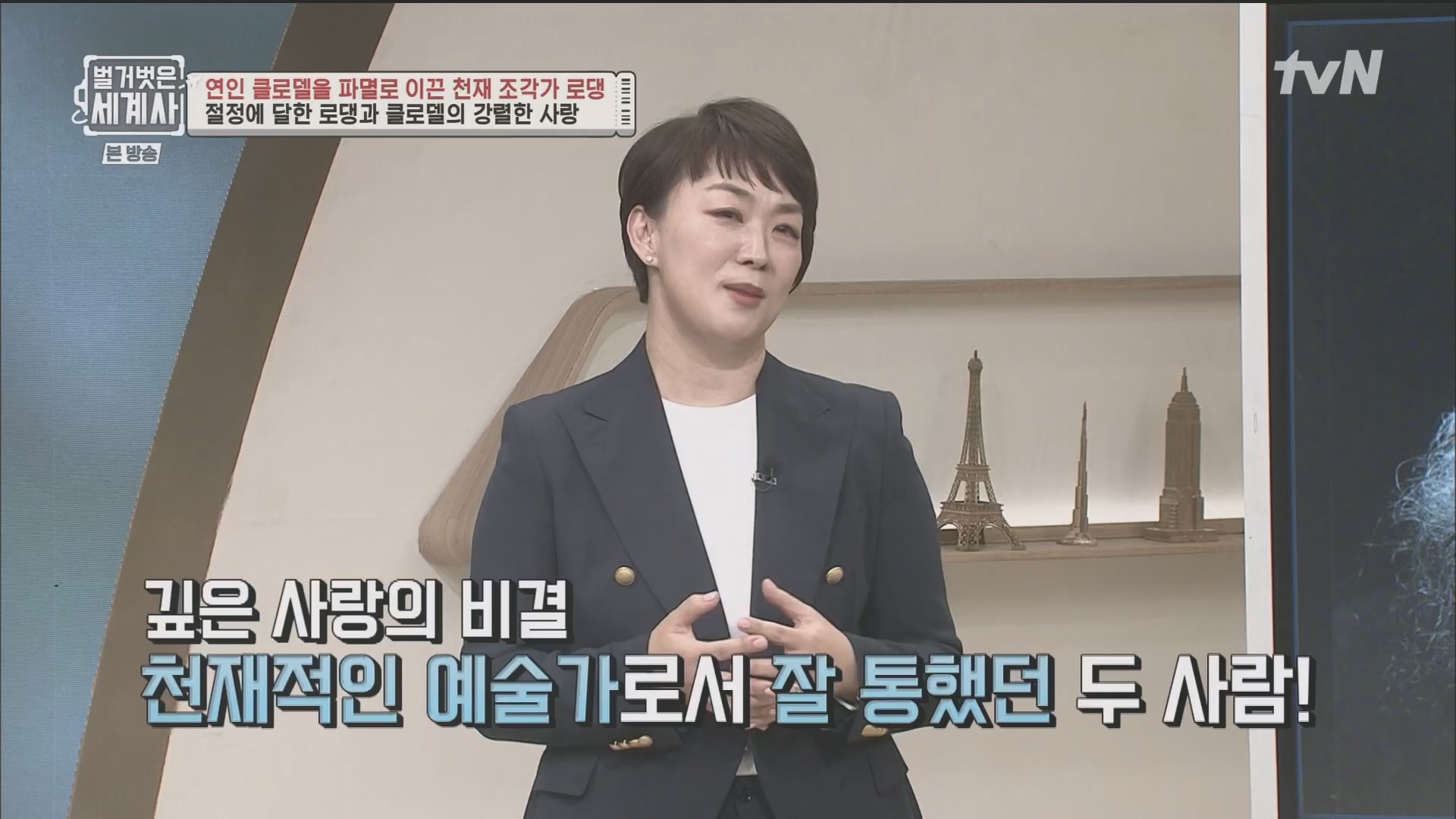 벌거벗은 세계사.E101.230530p.H264-F1RST.mp4_20240101_182501.773.jpg