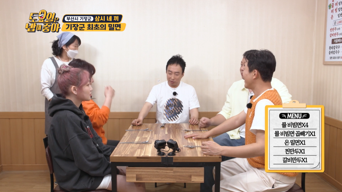 토요일은밥이좋아부산밀면