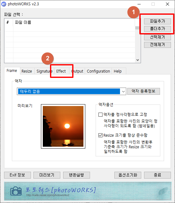 포토웍스 메인 화면과 파일추가 방법