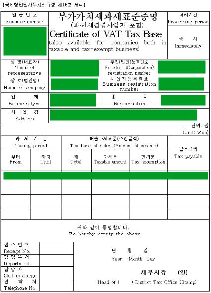 부가세 납부내역 조회 확인서 출력방법 부가세 납부내역 조회 확인서 출력방법