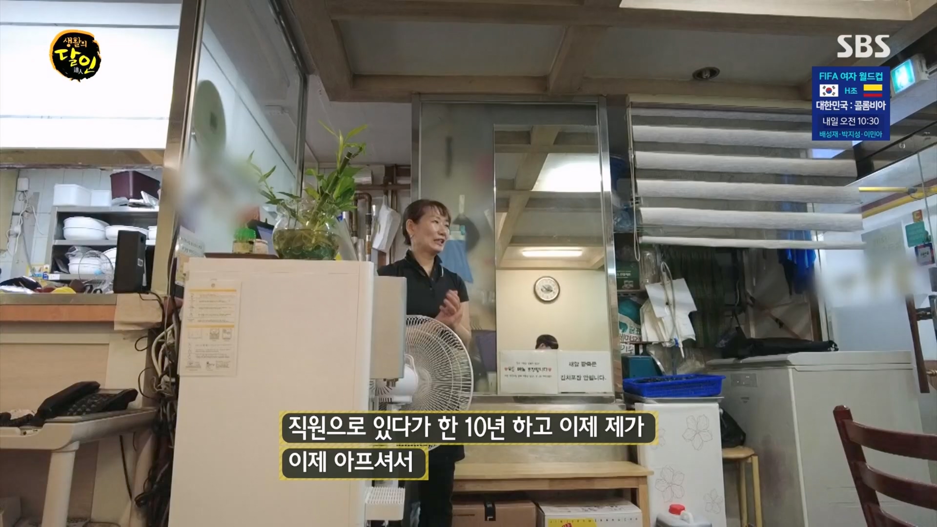 생활의 달인.E898.230724p.H264-F1RST.mp4_20230726_204523.127.jpg