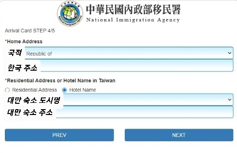대만 입국 신고서 작성 1분 (종이&#44; 온라인&#44; 전자&#44; 심사&#44; 직업&#44; 수기)