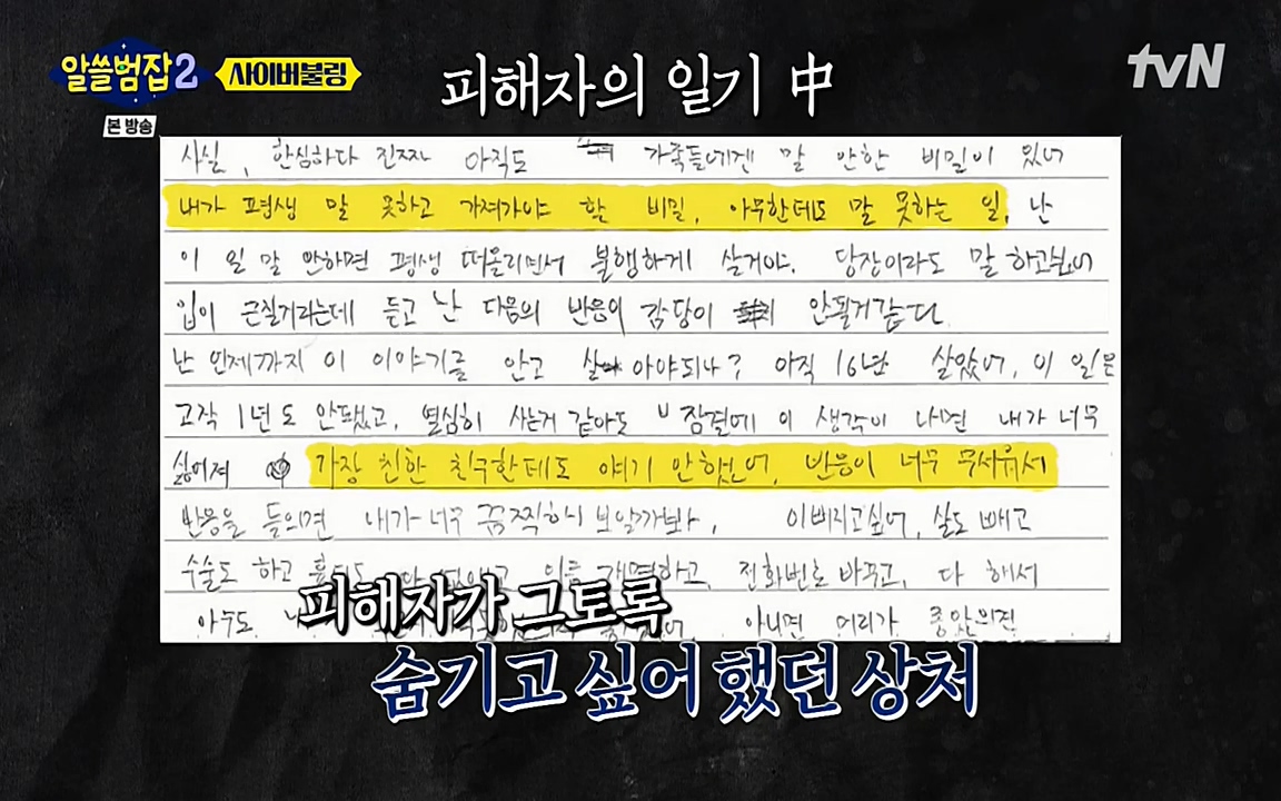 알쓸범잡 2.E11.220321p-NEXT.mp4_20220321_180807.103.jpg