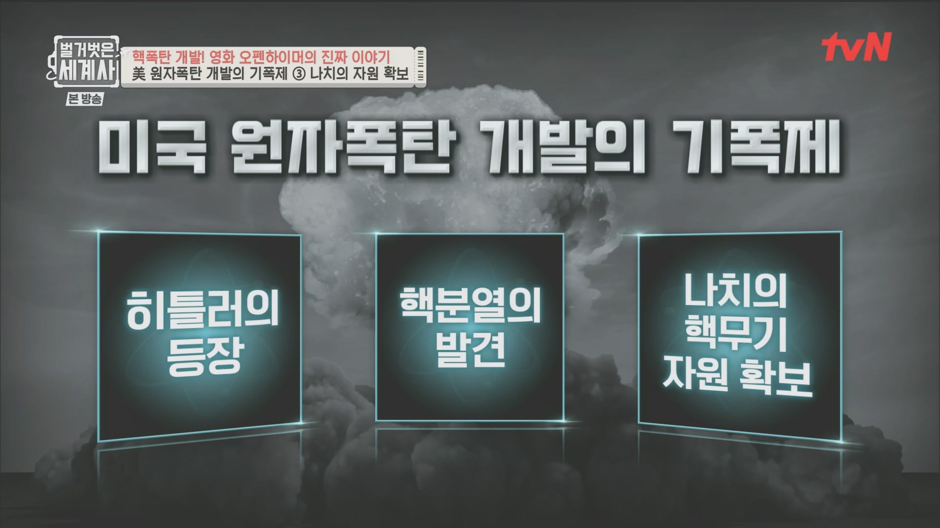 벌거벗은 세계사.E116.230912p.H264-F1RST.mp4_20240410_160909.510.jpg