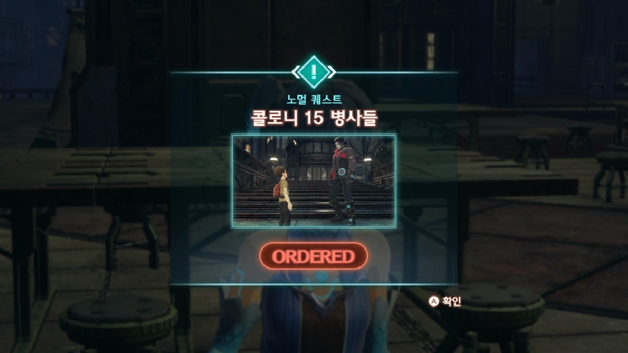  제노블레이드 3 : 노멀 퀘스트 - 콜로니 15 병사들