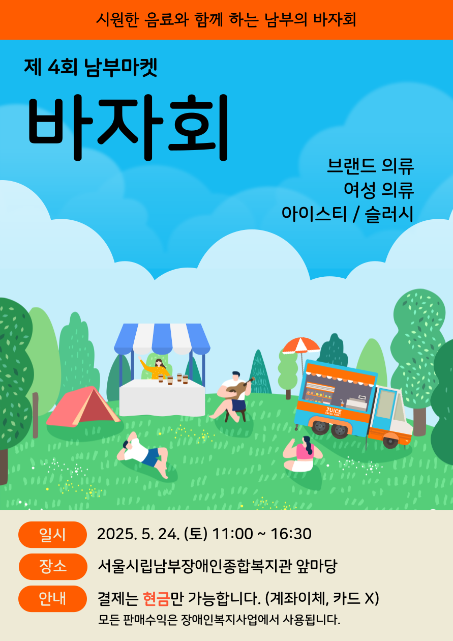 시립남부장애인종합복지관 이미지