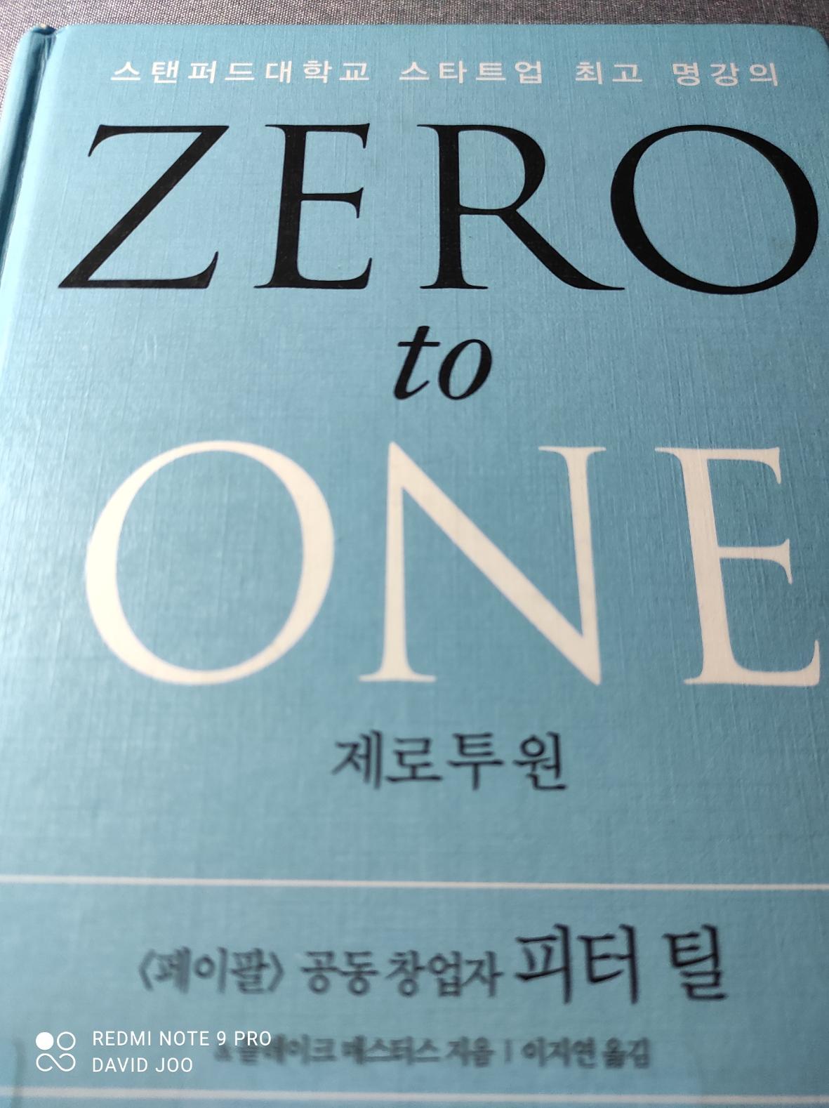  제로 투 원_ 피터틸