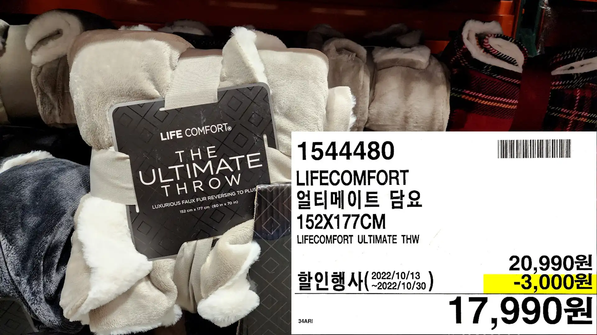 LIFECOMFORT
얼티메이트 담요
152X177CM
LIFECOMFORT ULTIMATE THW
17,990원